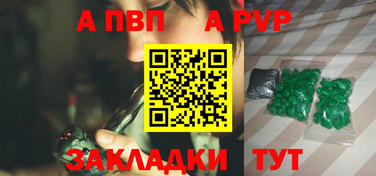 APVP крисы CK  А ПВП крисы CK  Вход с VPN  A-PVP  Родники  Alfa_PVP СК КРИС 