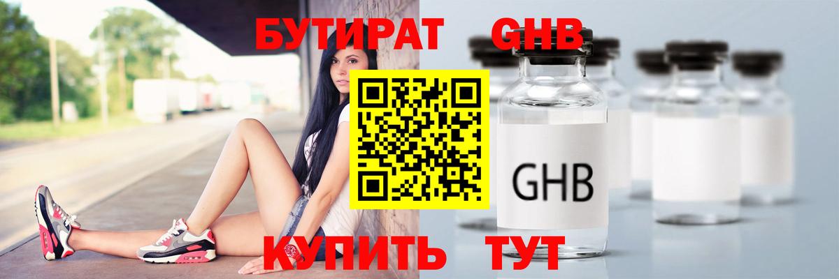 Родники  БУТИРАТ бутик  Вход с VPN 
