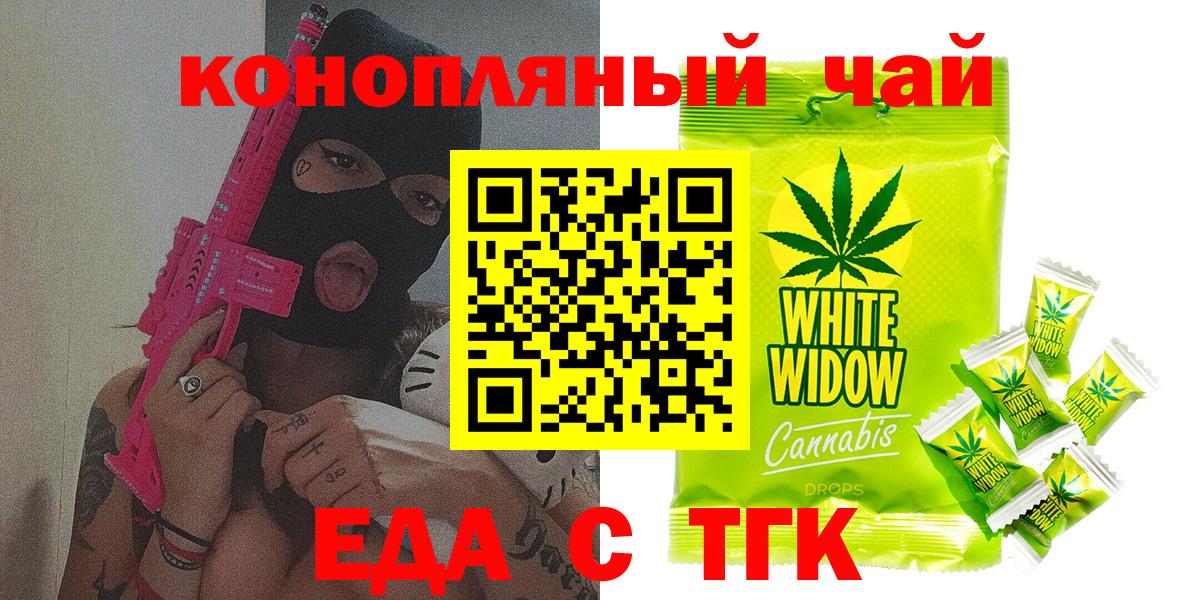 Родники  Cannafood марихуана  Вход с VPN 