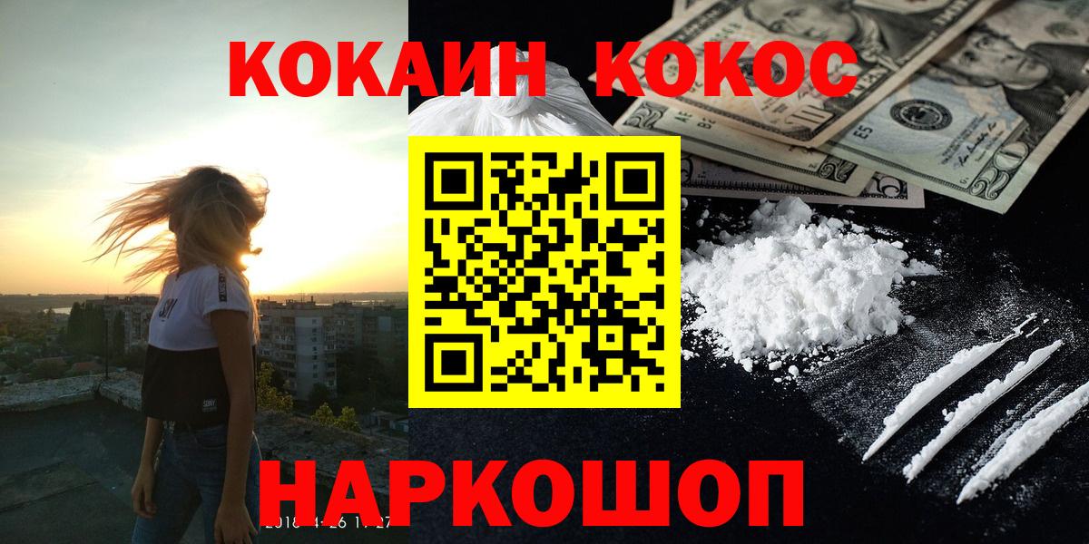 Родники  COCAIN  Вход с VPN  COCAIN 98% 