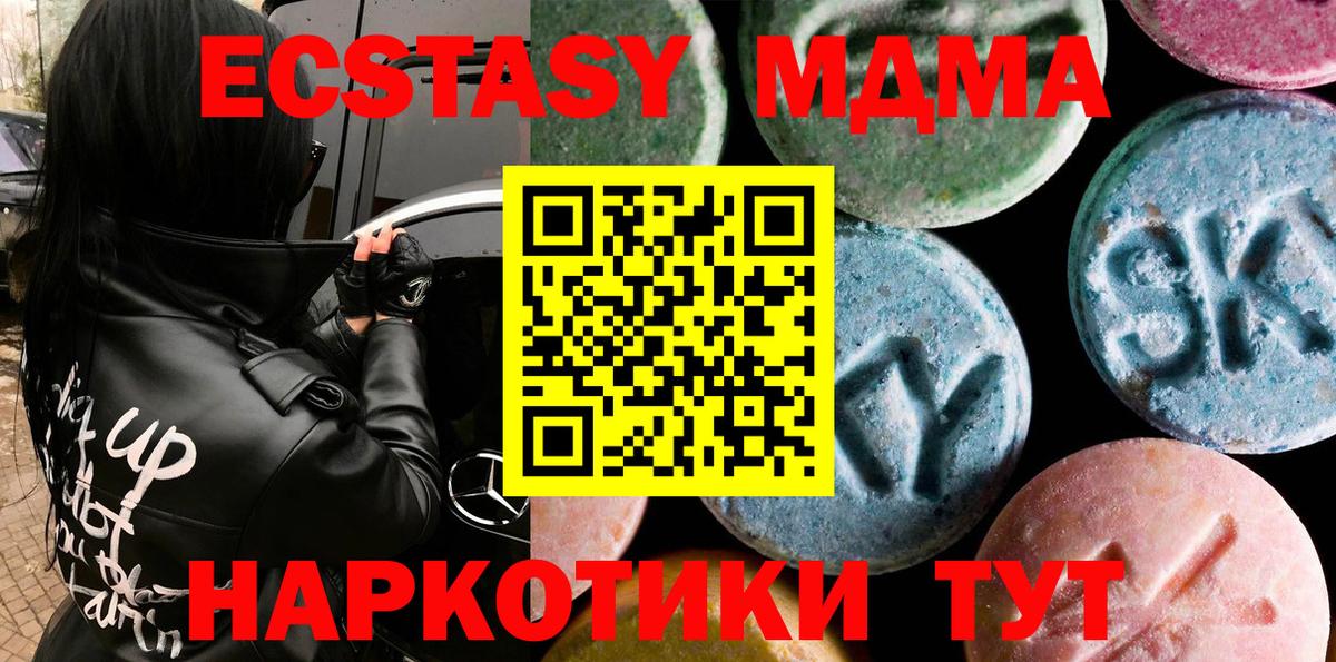 Ecstasy MDMA  Вход с VPN  Родники  Экстази DUBAI 