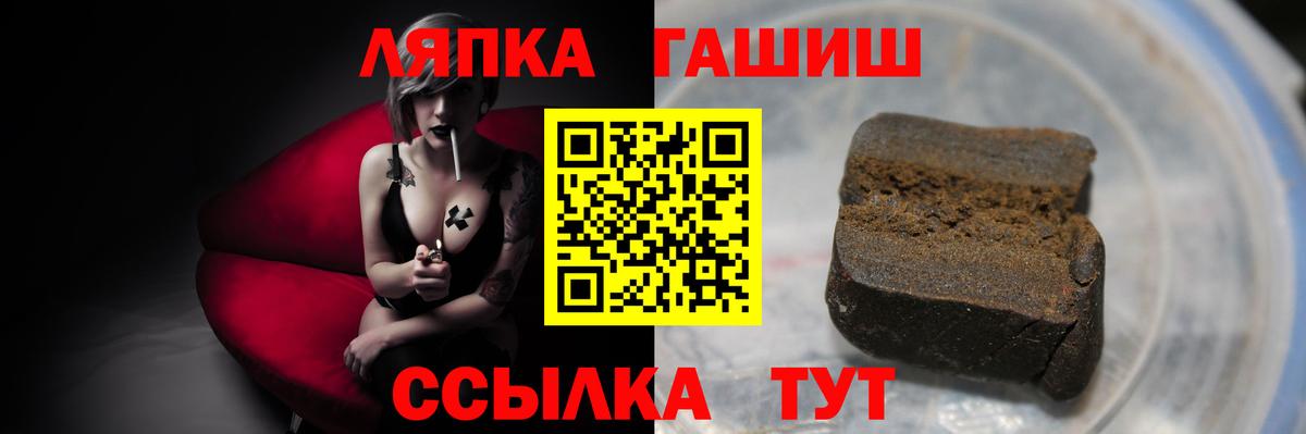 где продают   ГАШИШ убойный  Вход с VPN  ГАШ VHQ  Родники 