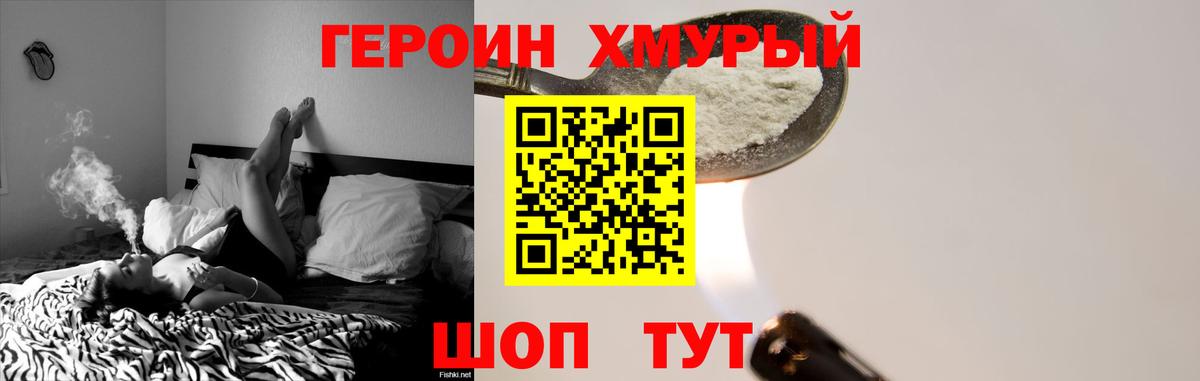 Героин гречка  Вход с VPN  Родники 