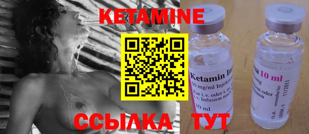 Кетамин ketamine Родники