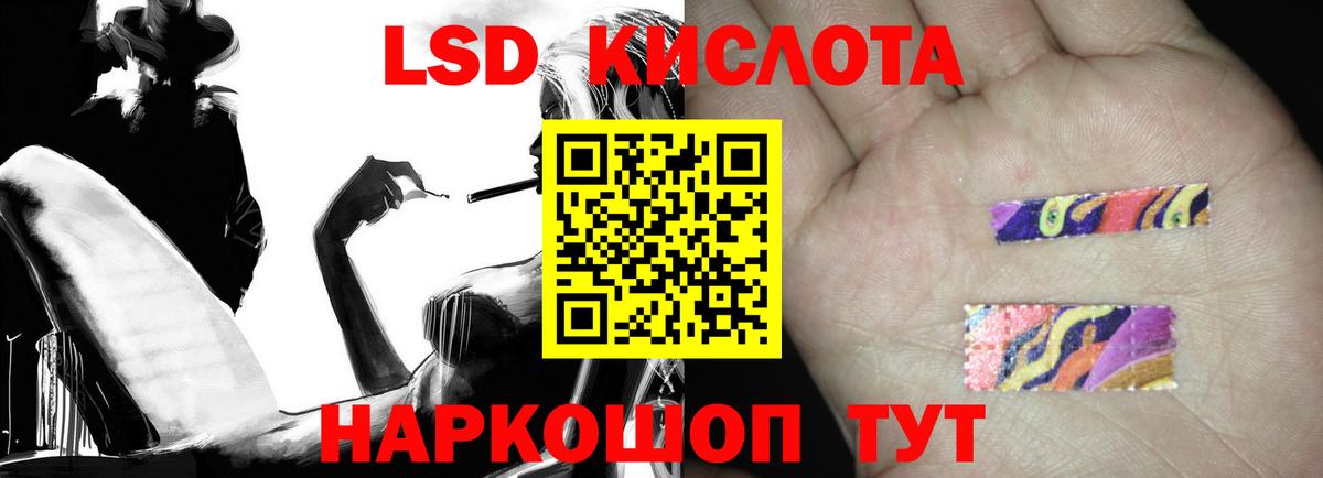 LSD-25 экстази  Вход с VPN  ЛСД экстази кислота  mega ONION  ЛСД экстази кислота  Родники 