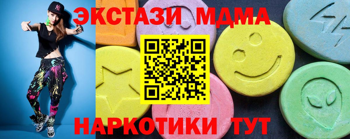 MDMA молли  Вход с VPN  Родники  MDMA crystal 