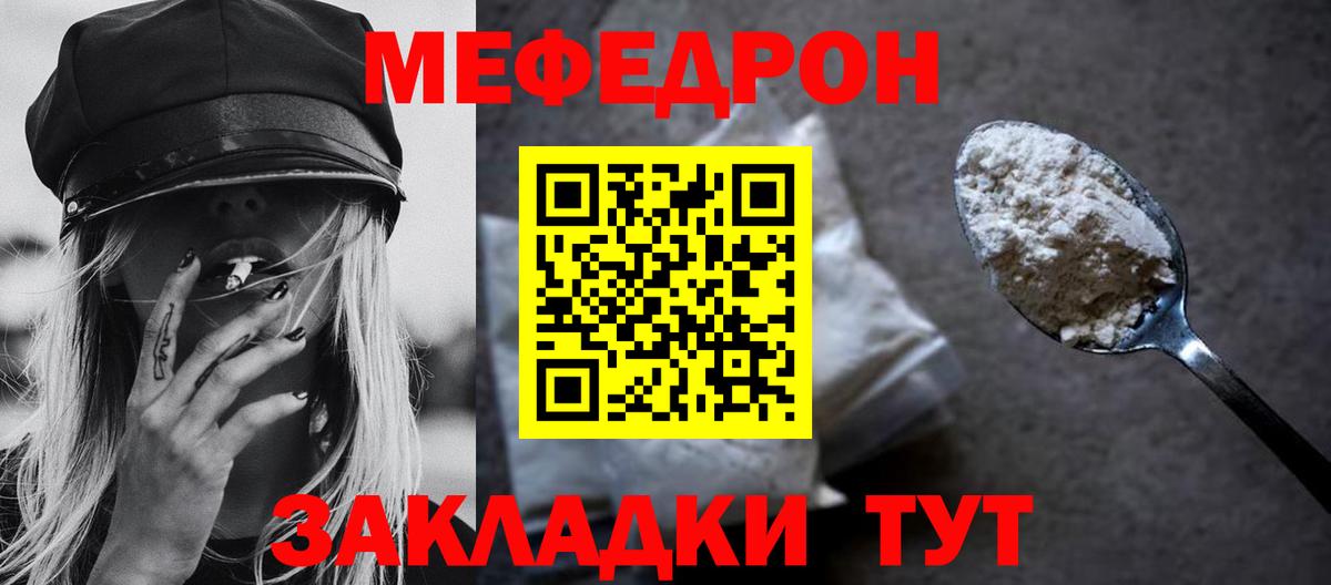Родники  Мефедрон mephedrone  Вход с VPN  МЕФ  что такое   Мефедрон mephedrone 