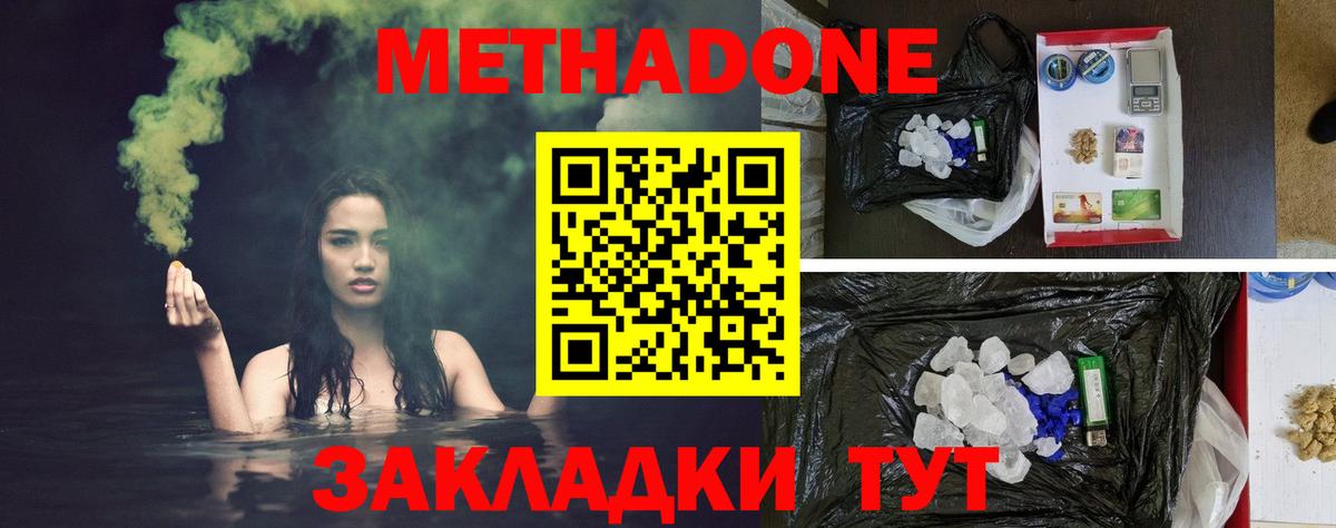 Метадон мёд  Вход с VPN  Родники 