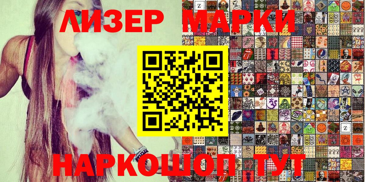 Родники  Марки N-bome  Вход с VPN  Наркотические марки 1,5мг 