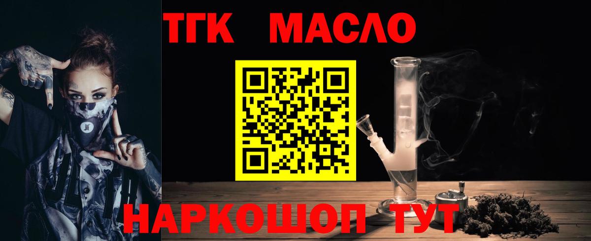 Дистиллят ТГК THC oil Родники